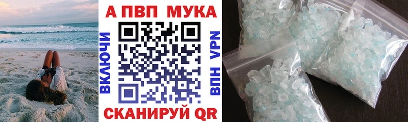 A PVP СК  купить наркоту  Староминская 