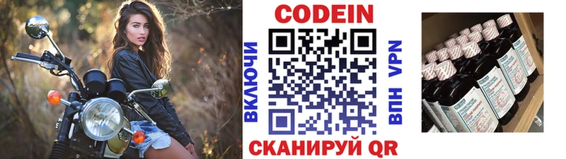 Кодеиновый сироп Lean напиток Lean (лин)  купить наркотик  Староминская 