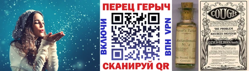 Героин герыч  цены наркотик  MEGA tor  Староминская 