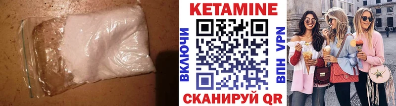 КЕТАМИН ketamine  ОМГ ОМГ   Староминская 