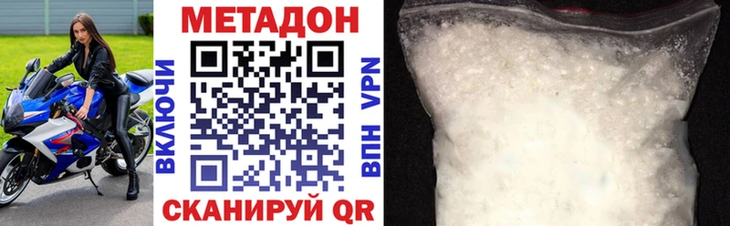 купить наркотики цена  Староминская  МЕГА сайт  Метадон кристалл 